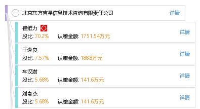 北京東方吉星信息技術(shù)咨詢有限責(zé)任公司 專(zhuān)業(yè)信息技術(shù)咨詢服務(wù)引領(lǐng)企業(yè)數(shù)字化轉(zhuǎn)型