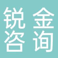 河南銳金信息技術(shù)咨詢服務(wù) 專(zhuān)業(yè)助力企業(yè)數(shù)字化轉(zhuǎn)型